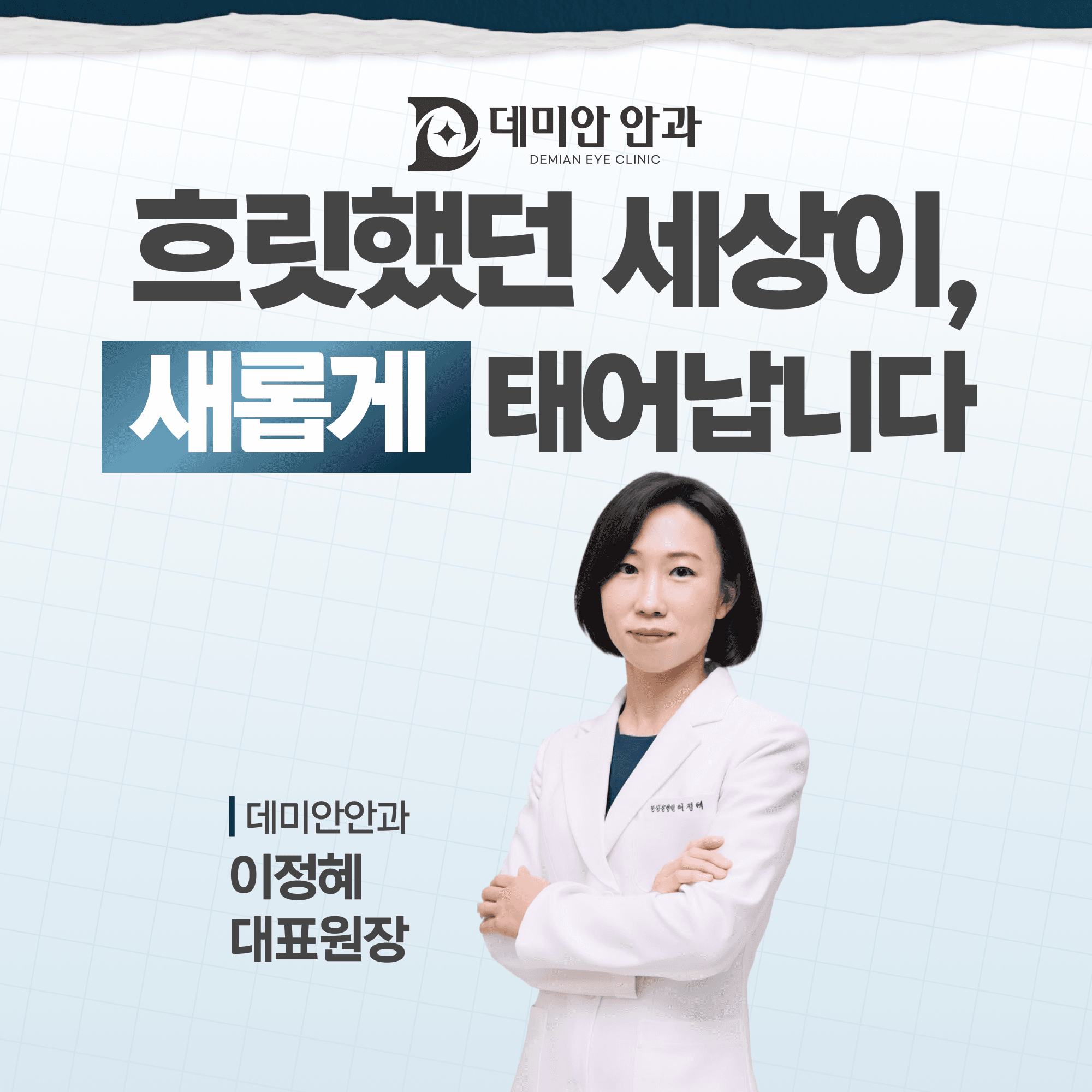 화성안과 갑자기 눈앞에 날파리가 보인다면? 비문증과 망막질환 알아보기