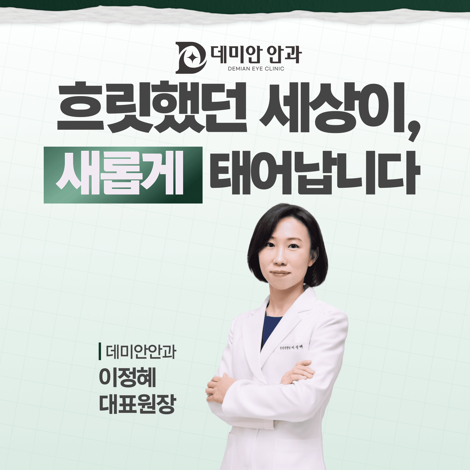 오산안과 백내장 수술하면서 노안교정도 가능할까?