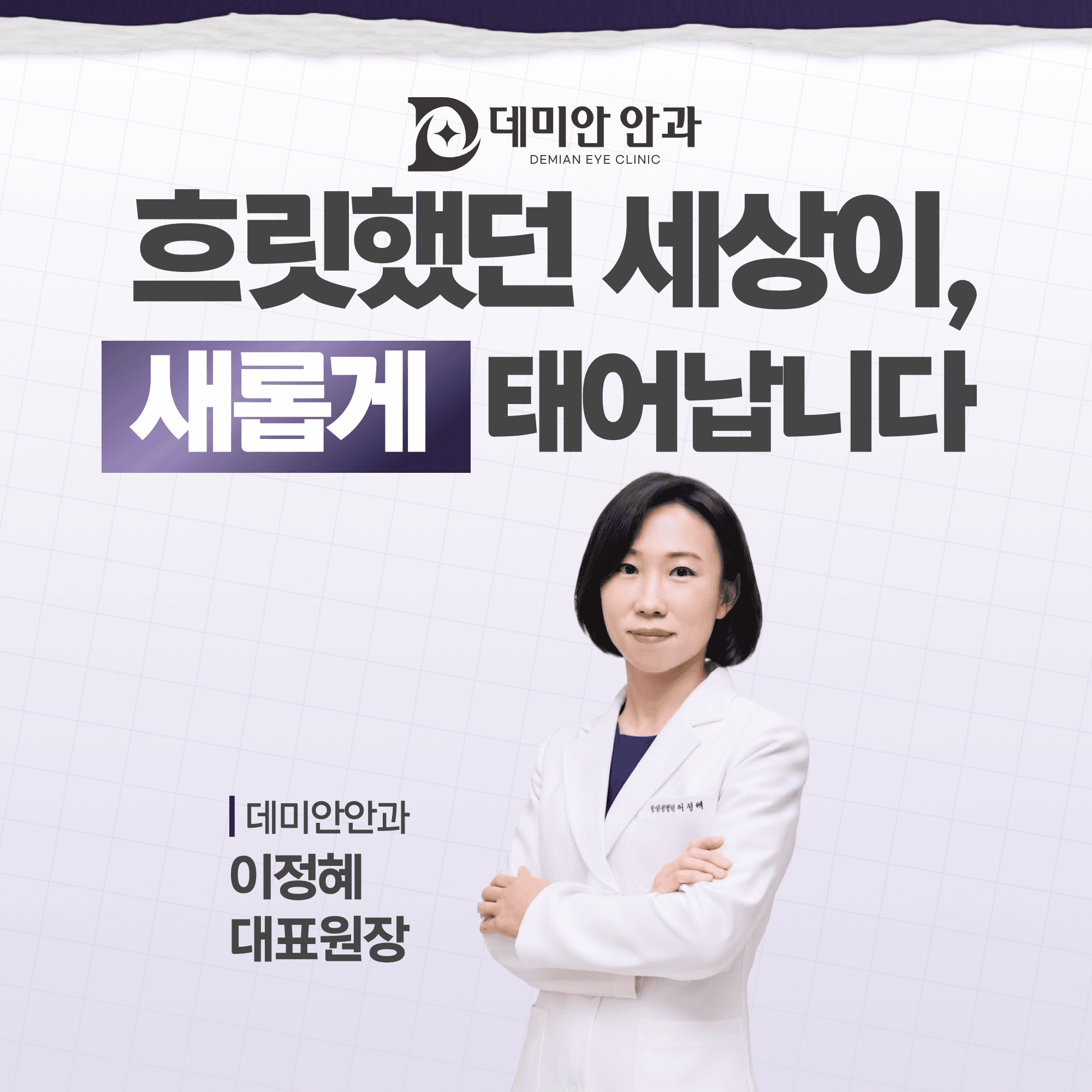 평택안과 노안백내장 인공수정체, 종류와 선택 기준 한 번에 정리
