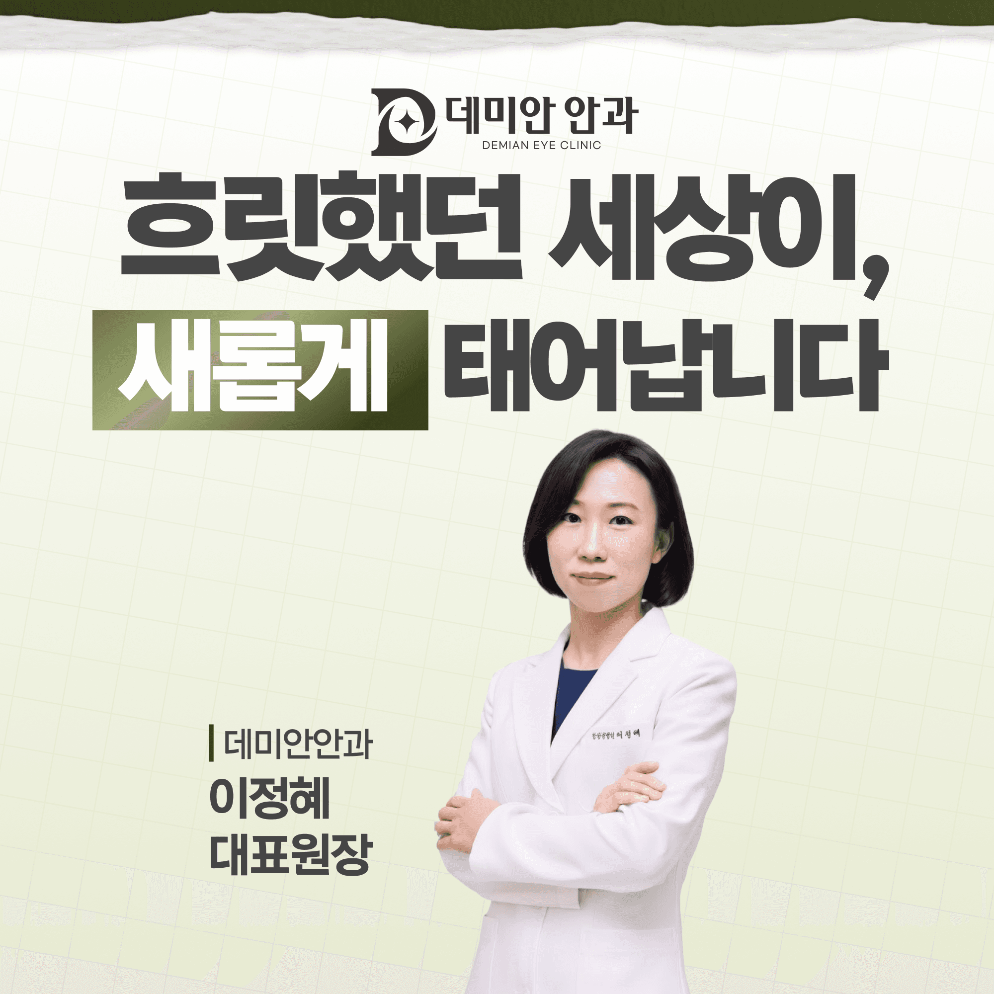 오산역안과 안검하수, 눈꺼풀이 시야를 가릴 때 확인할 것들