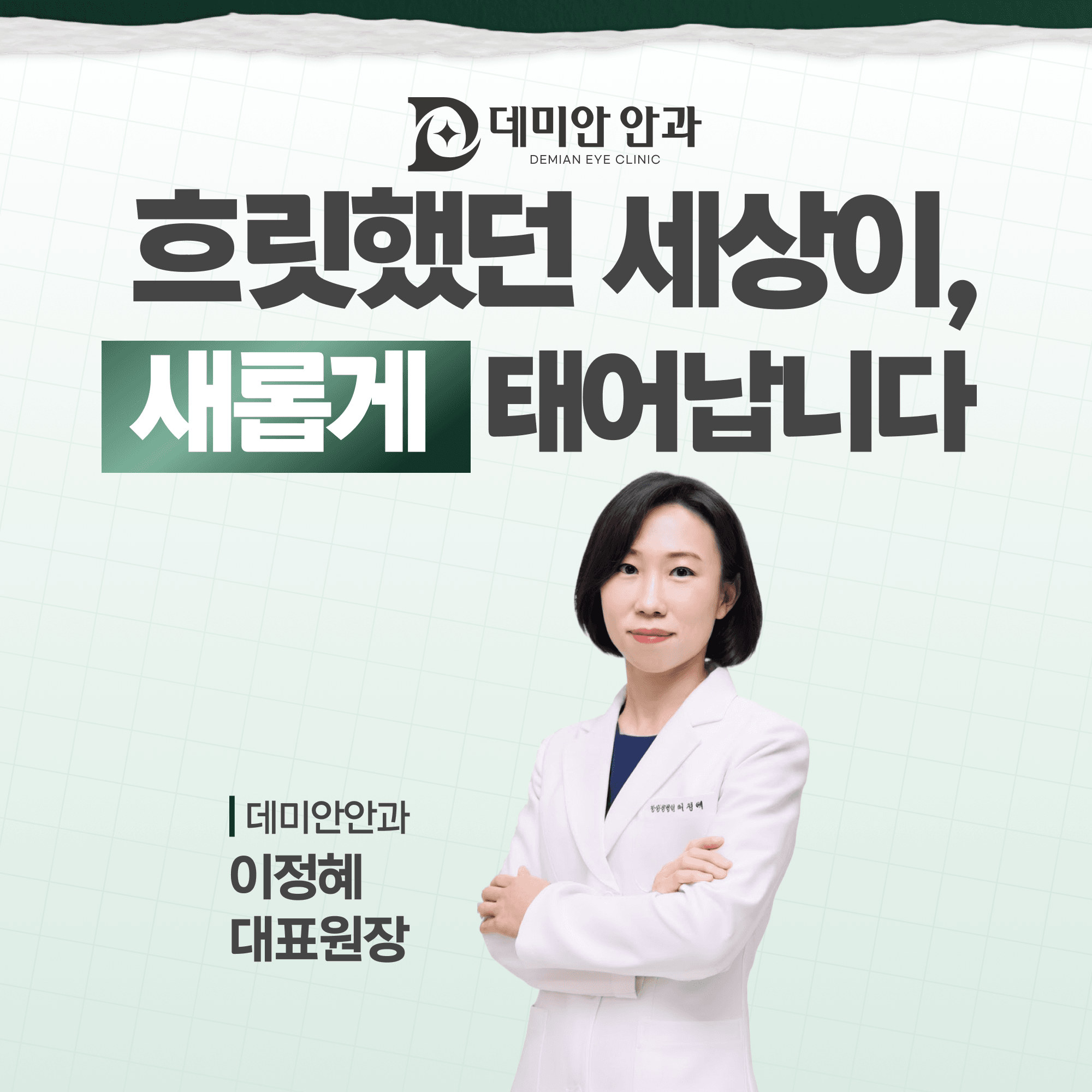 오산안과 백내장 수술하면서 노안교정도 가능할까?