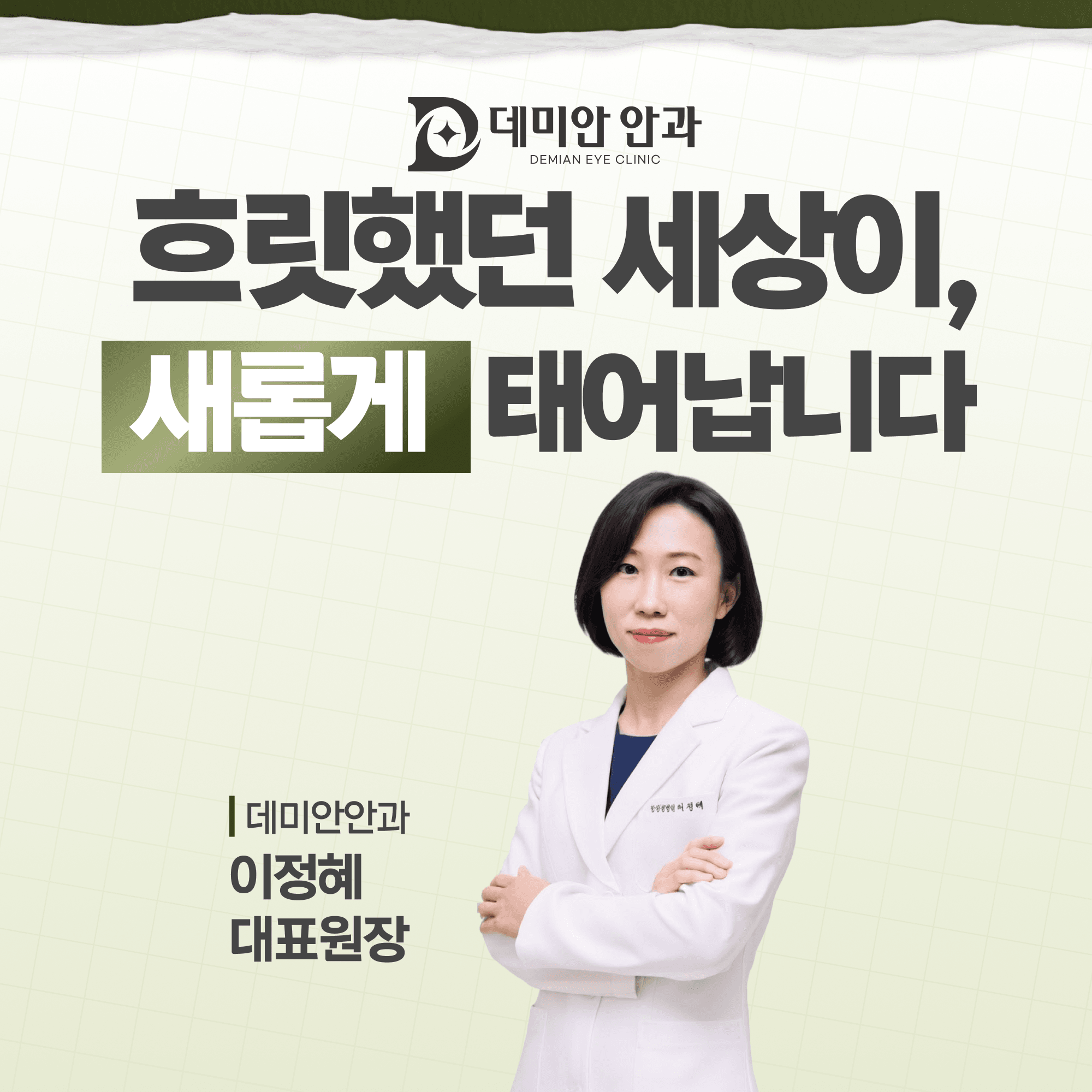 오산역안과 안검하수, 눈꺼풀이 시야를 가릴 때 확인할 것들
