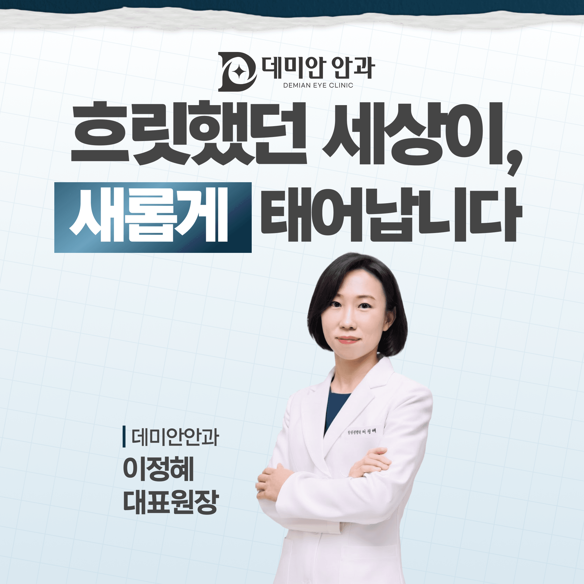 화성안과 갑자기 눈앞에 날파리가 보인다면? 비문증과 망막질환 알아보기