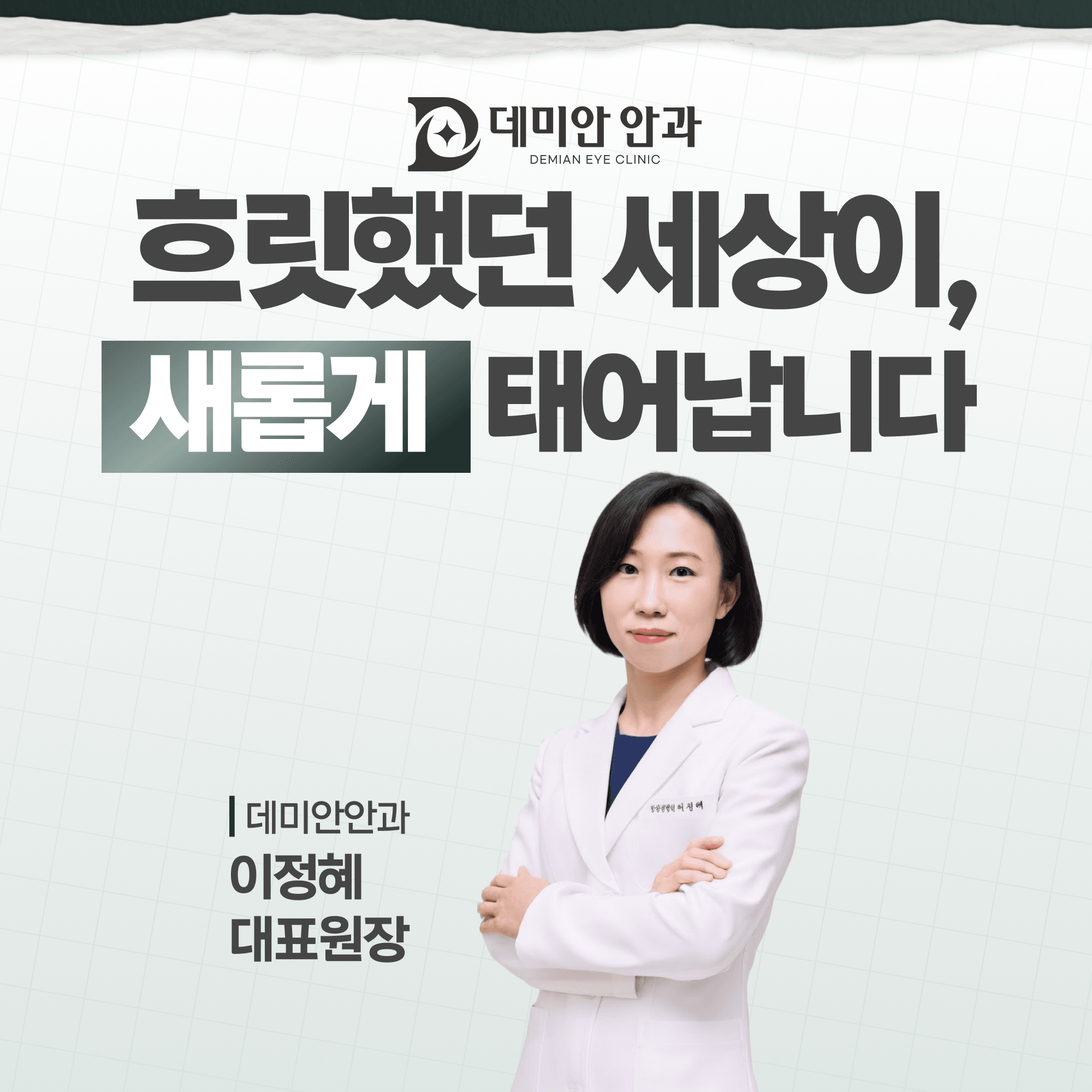 세교안과 근시억제, 성장기에 시작해야 하는 이유